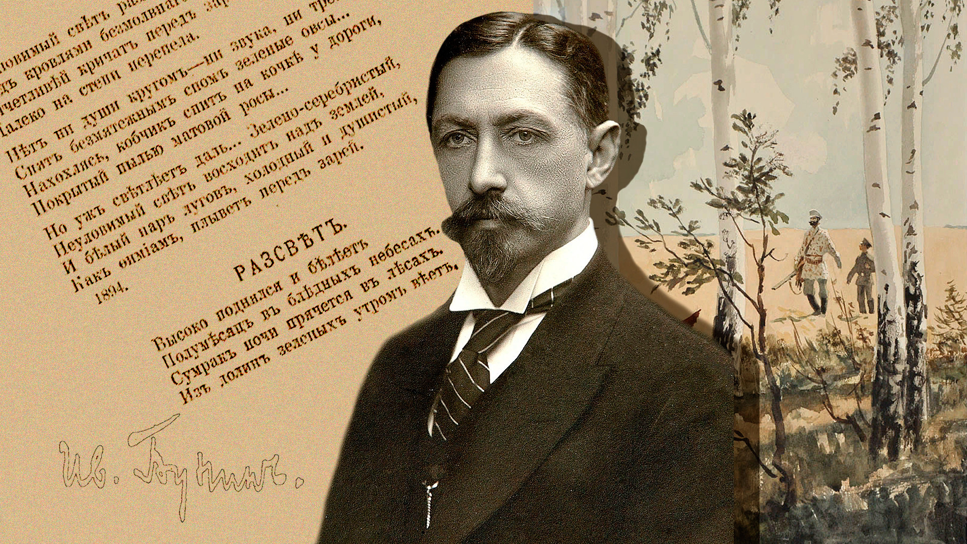 Ivan Bunin